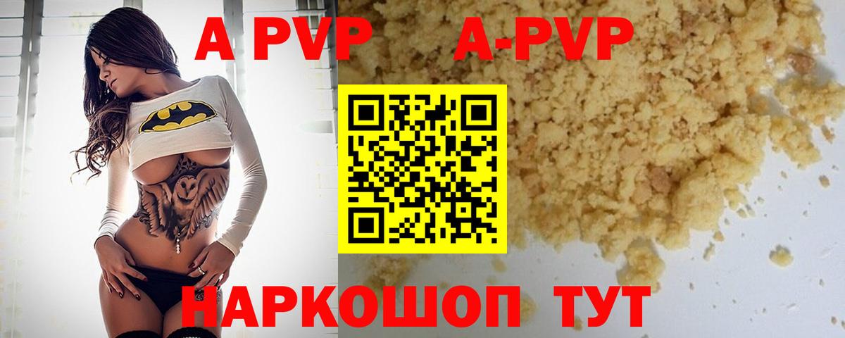 Альфа ПВП  закладки  Верхняя Салда  Alpha PVP Crystall  Alpha PVP Соль  Вход с VPN 