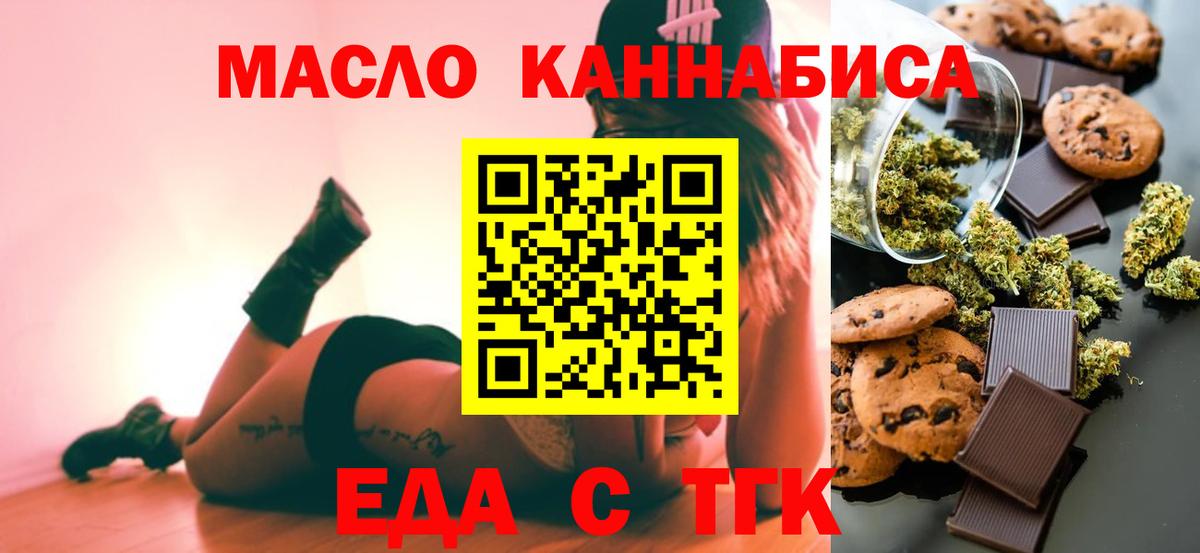 Верхняя Салда  Cannafood конопля  Вход с VPN 