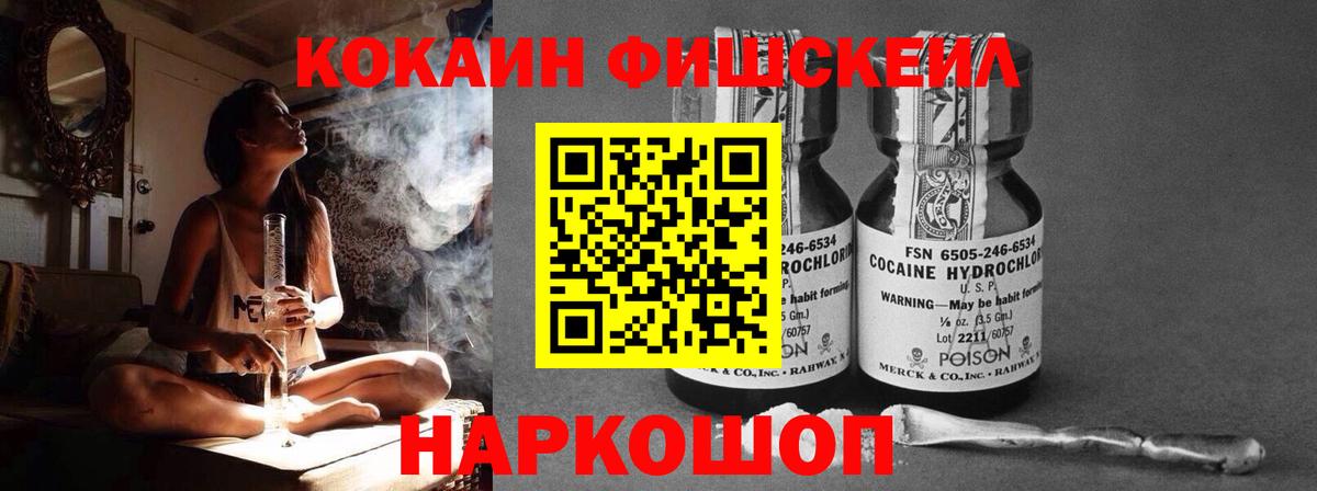 Верхняя Салда  КОКАИН Fish Scale  Вход с VPN 