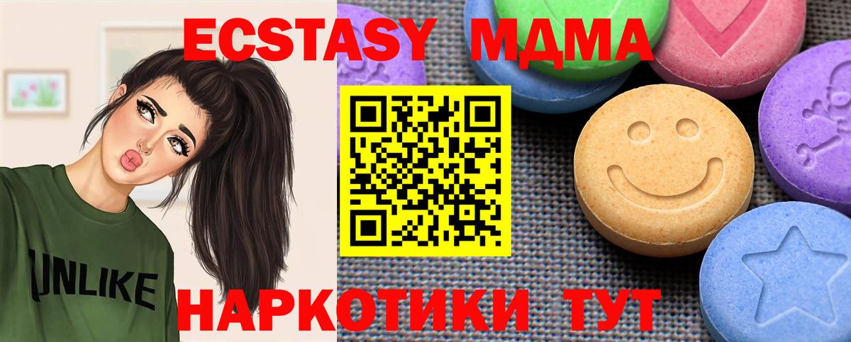 Верхняя Салда  Экстази TESLA  Вход с VPN  Ecstasy 250 мг 