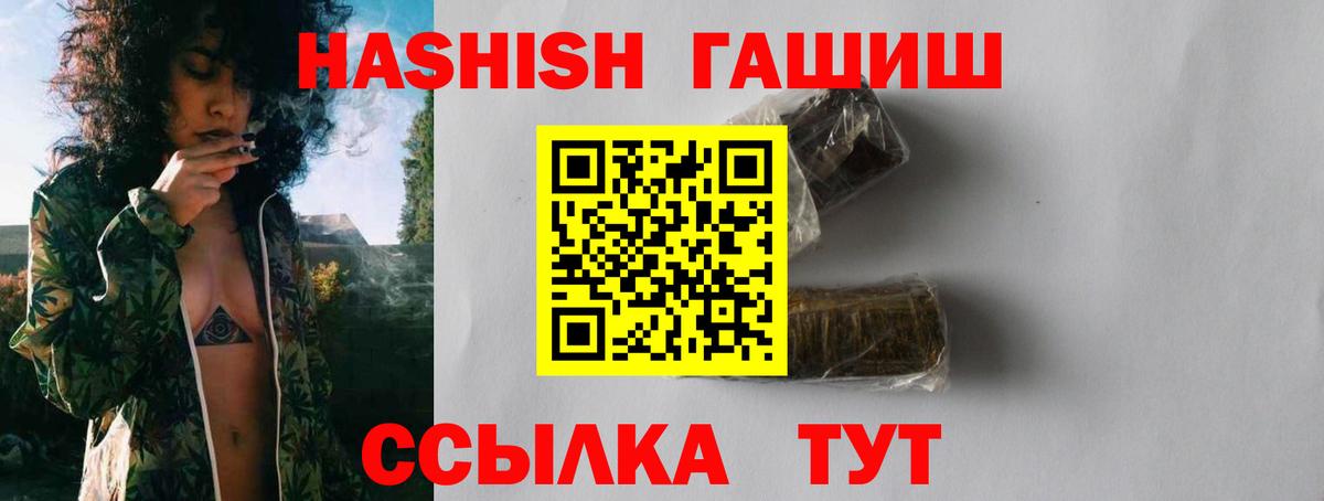 ГАШ хэш Верхняя Салда