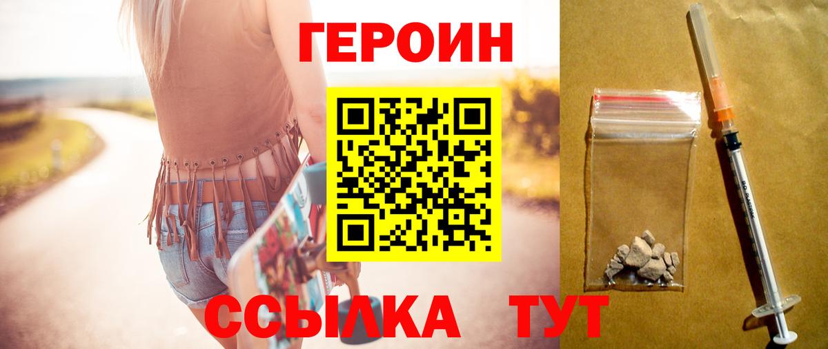 Героин Афган Верхняя Салда