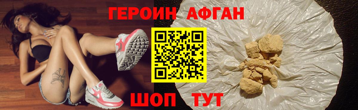 ГЕРОИН хмурый  Вход с VPN  Верхняя Салда 