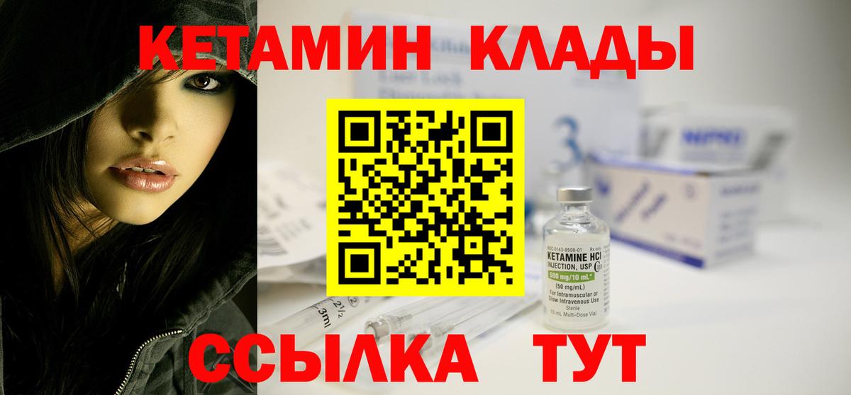 КЕТАМИН ketamine  Кетамин ketamine  Верхняя Салда  Вход с VPN 