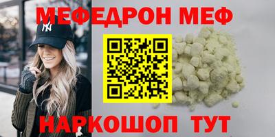 мефедрон мука Можга