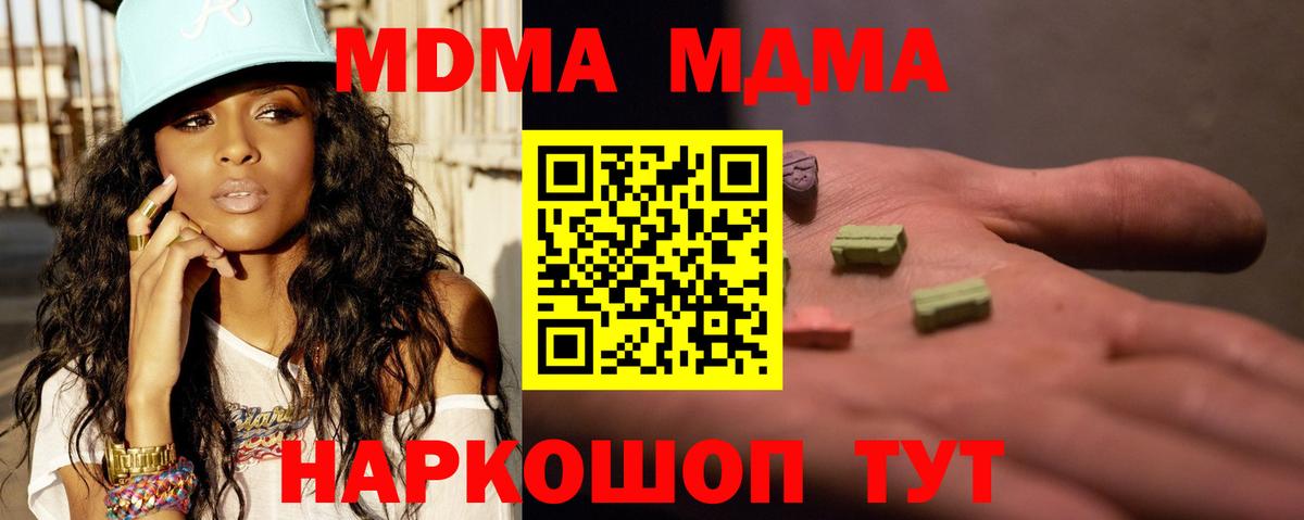 MDMA  Вход с VPN  МДМА crystal  Верхняя Салда  МДМА кристаллы 