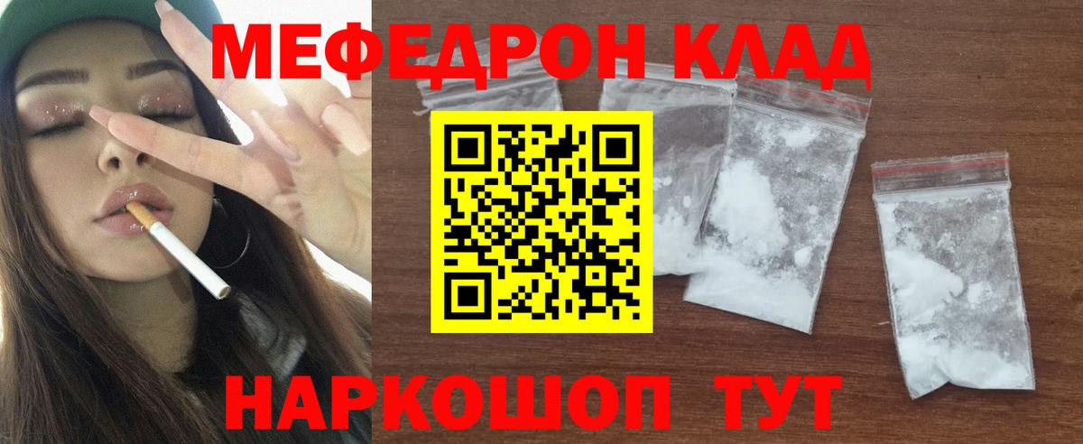 МЕФ VHQ  Вход с VPN  Мефедрон кристаллы  Мефедрон  Верхняя Салда  Мефедрон 