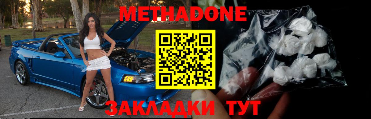 Верхняя Салда  МЕТАДОН кристалл  Вход с VPN 