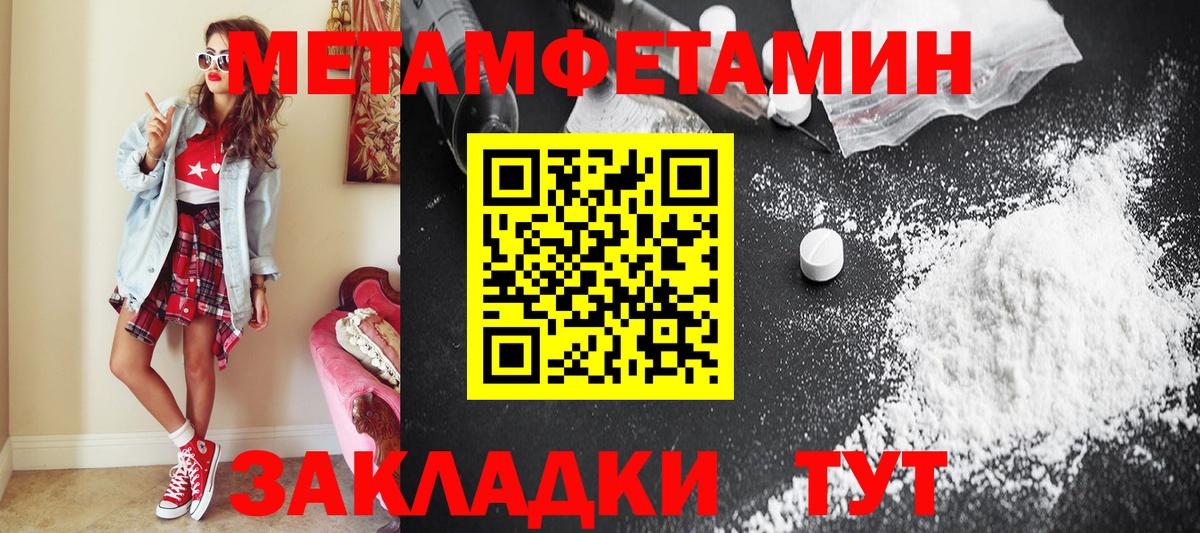 МЕТАМФЕТАМИН пудра Верхняя Салда