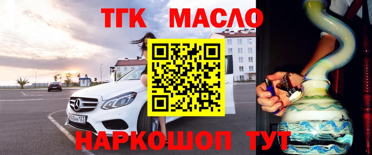 ТГК вейп  ТГК вейп с тгк  Вход с VPN  Верхняя Салда 